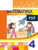 Quot Matematika Quot Riyaziyyat Fanni Uzra 4 Cu Sinif Ucun Darslik