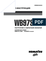WB97-5 МОНУАЛ