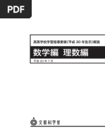 数学 根号を含む計算