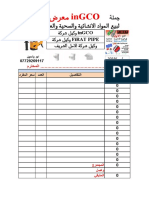 1قائمة حساب