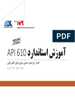 API 610 - Technical Course - Section 11 - Electric Motors