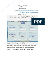 قناة مهندس ورشه vsdc