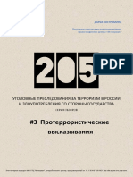 Presledovaniya Za Proterroristicheskie Vyskazyvaniya 2019-02-08 Source