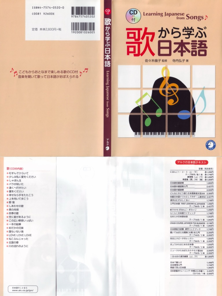 歌から学ぶ日本語 By 寺内 弘子 Pdf