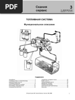 3-86 03 30 Топливная система описание (2020_03_04 12_58_46 UTC)