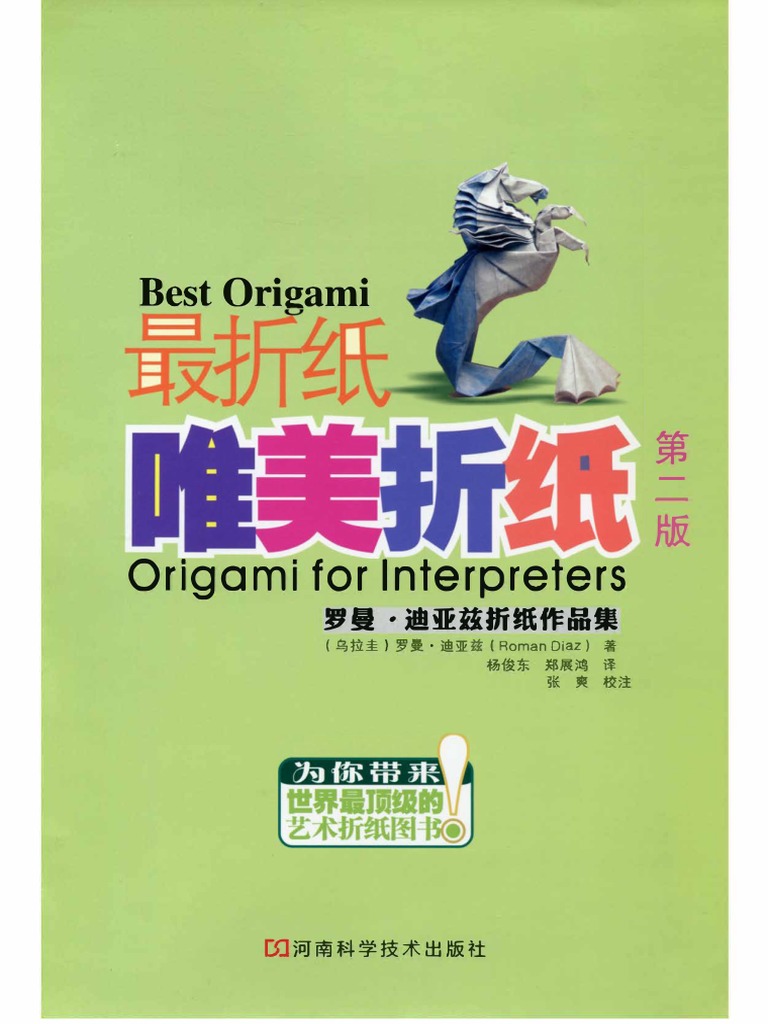 Best Origami For Interpreters Nicolas Terry Best Version Pdf