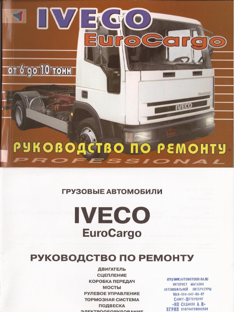 Глава 1. Двигатель | PDF