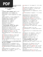 英语词根词缀记忆大全 Pdf