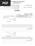 نموذج شهادة مدرسية