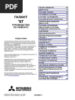 Galant97_cover