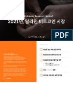 (Hanhwa Asset Management X Xangle) Digital Asset Report - 2021