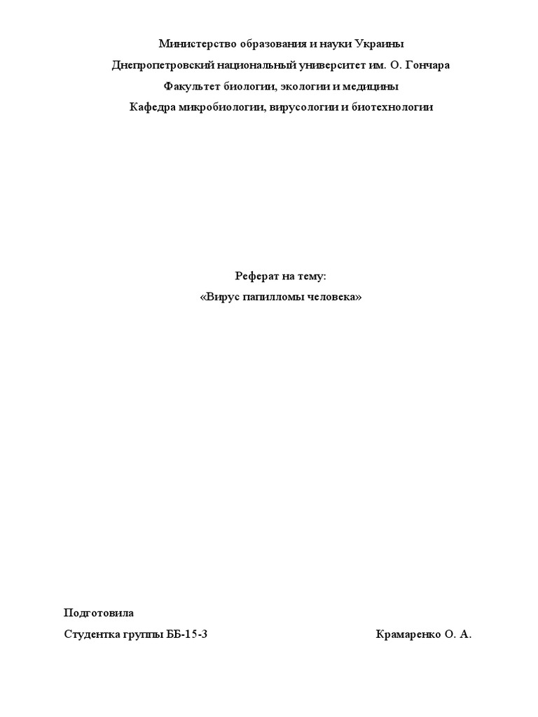 Реферат На Тему Человек В Группе