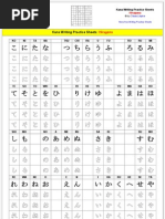Download Japanese Kana writing practice sheets Hiragana by Claus SN4935639 doc pdf