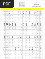 Download Japanese Kana writing practice sheets Katakana by Claus SN4935740 doc pdf
