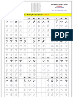 Japanese Kana Writing Practice Sheets: Katakana