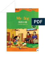 1wo_de_xiao_gou_my_dog 1-10