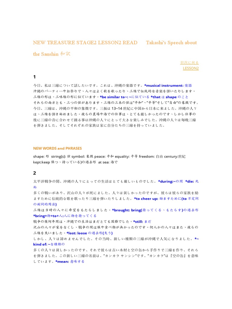 New Treasure Stage2 Lesson2 Read Takashi