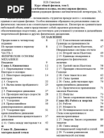 Savelyev Fizika t1