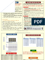 sv7 온도조절기 매뉴얼 MANUAL (필름용) (20170105)