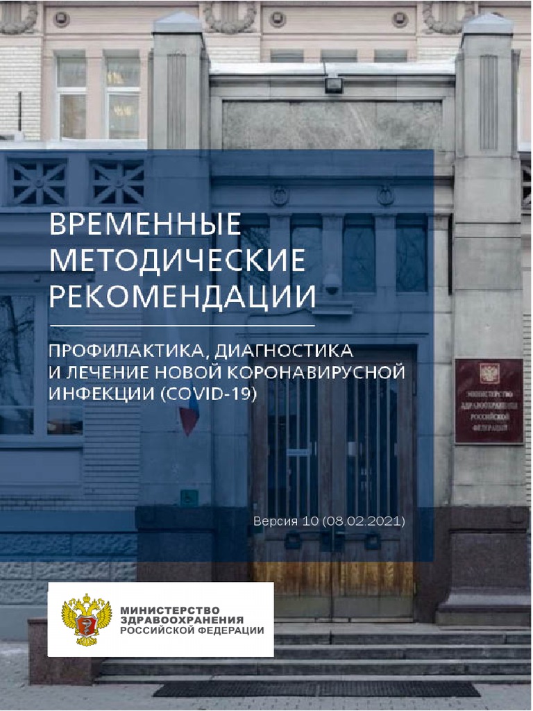 Реферат: Правила дозирования антибиотиков у пациентов с нарушенной функцией почек