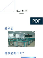 FLC 科学 12 chapter 2