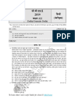 754oswaal CBSE Board Solved Paper 2019 - Hindi Core, Class - 12