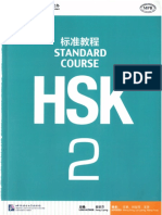hsk2 Book