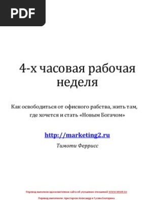 Экономическая