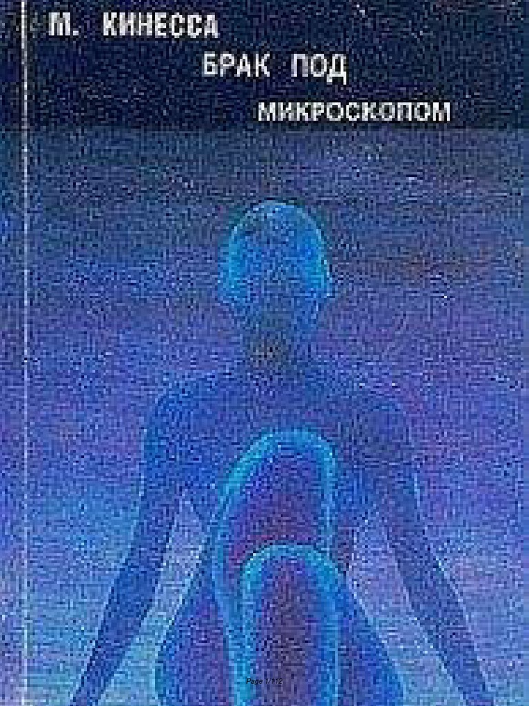 Баланопостит - симптомы, диагностика и лечение