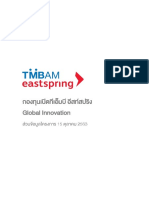 กองทุนเปิดทีเอ็มบี อีสท์สปริง Global Innovation