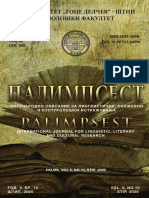 Palimpsest Vol V No 10 2020