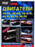 Rukovodstvo Po Remontu Dvigatelej Toyota 3s Fe 3s Ge 3s Gte 4s Fi 4s Fe i 5s Fe