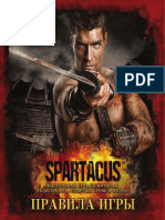 Spartacus Rulebook RU