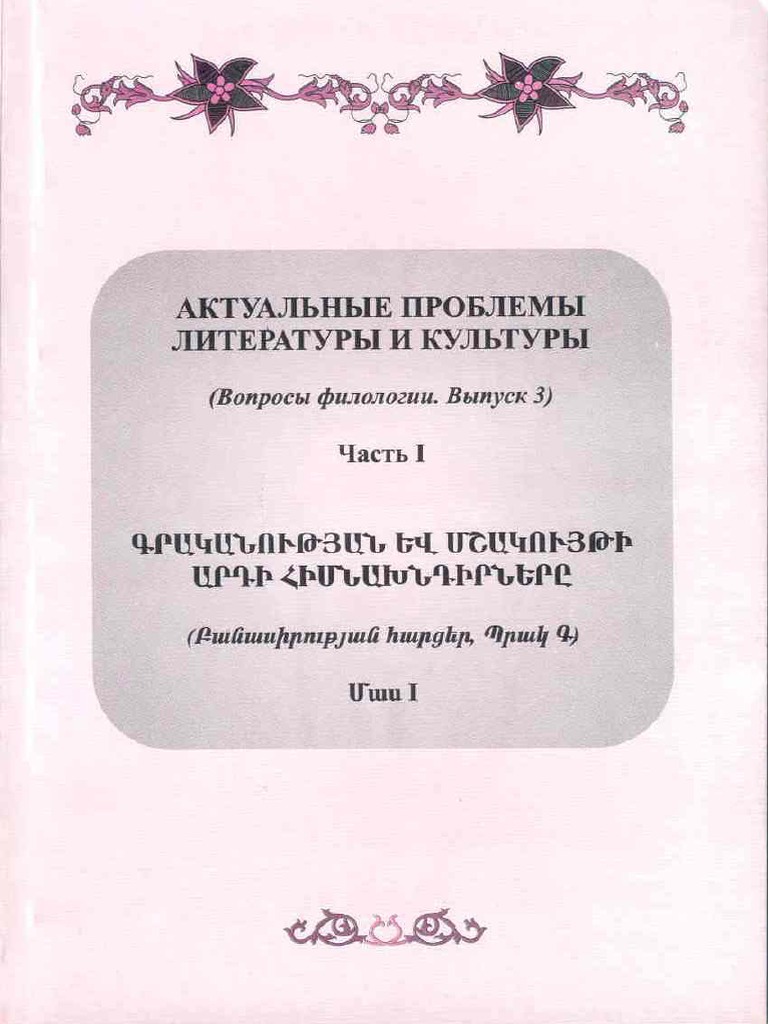 Курсовая Работа На Тему Жанрово-Стилистическое Своеобразие Романа Т. Толстой 
