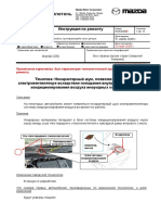 08r063b de Нехарактерный Шум, Появляющийся в Электровентиляторе Вследствие Попадания Внутрь Блока Системы Кондиционирования Воздуха Инородных Материалов