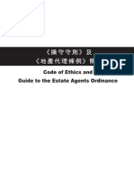 Code of Ethics and Guide to the Estate Agents Ordinance