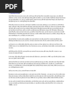 Rupaipanty | PDF