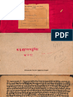 Rudra Snana Paddhati - Ramkrishna Son of Bhat Narayana - 4711 - Alm - 21 - SHLF - 3 - Devanagari - Dharma Shastra