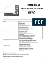 EMCP 3.1 Spec