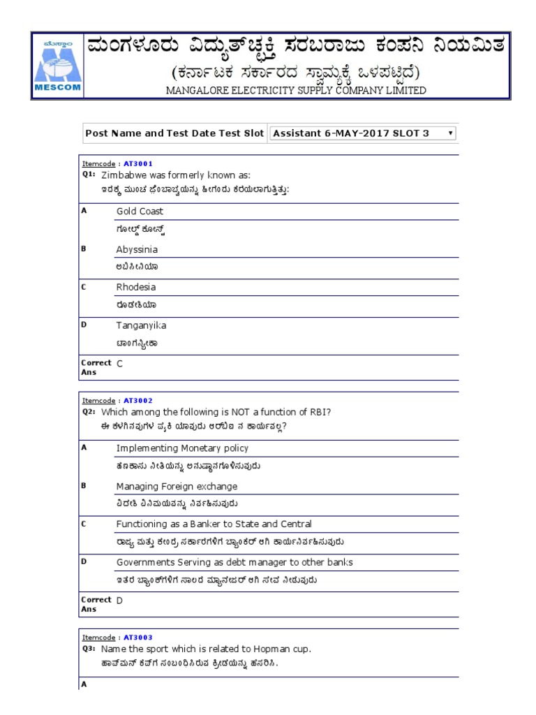 Mangalore Electricity Supply Company Limited Post Name and Test Date