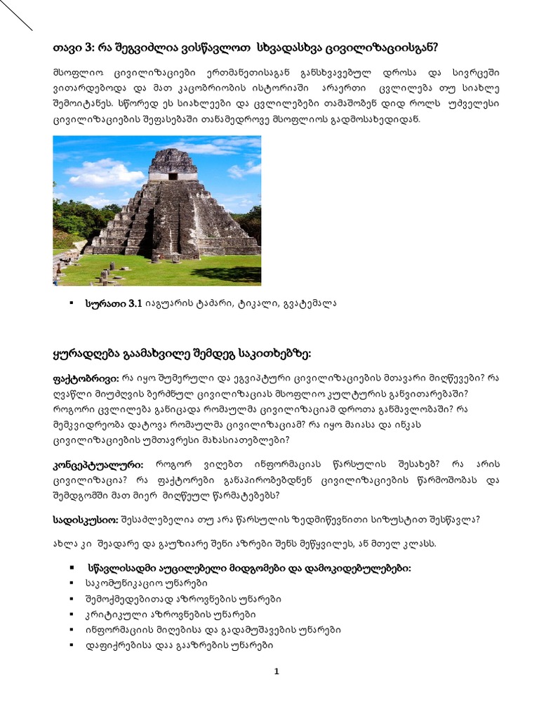 Ind Soc Ch3 (3 Tavi) | PDF