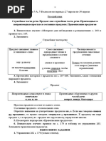 Задание на карантин 7 кл (27.04-30.04)
