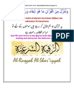 Al RuqyahAl Shariyyah