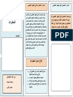 مطوية حول المخدرات