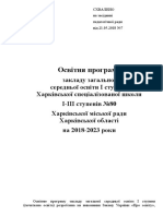 Освітні програми