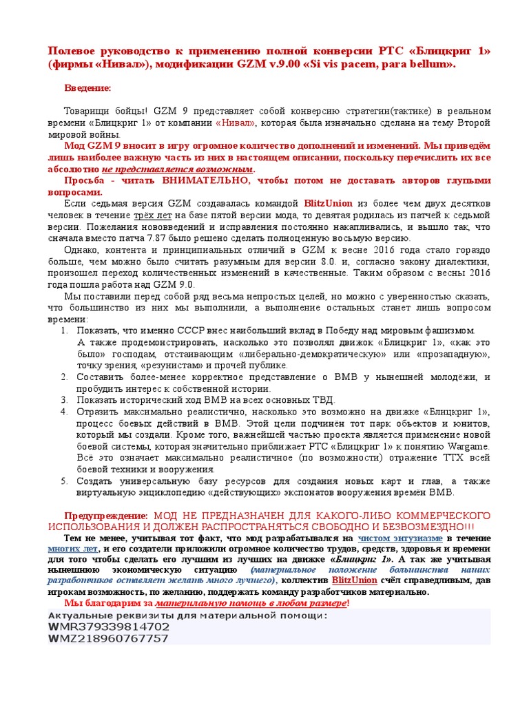 GZM Mod V.9.15 | PDF