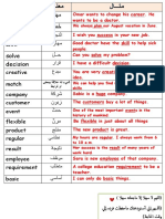 فوكاب الانجليزي للميد.docx-1