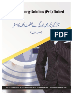 Effective Salesmanship in Urdu for Corporate Community