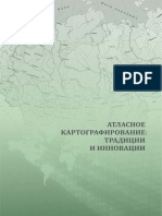 Pliusnin VM Korytnyi LM Batuev Ar Otv Red Atlasnoe Kartograf