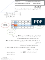 (simplex) حل السلسلة رقم 03 طريقة